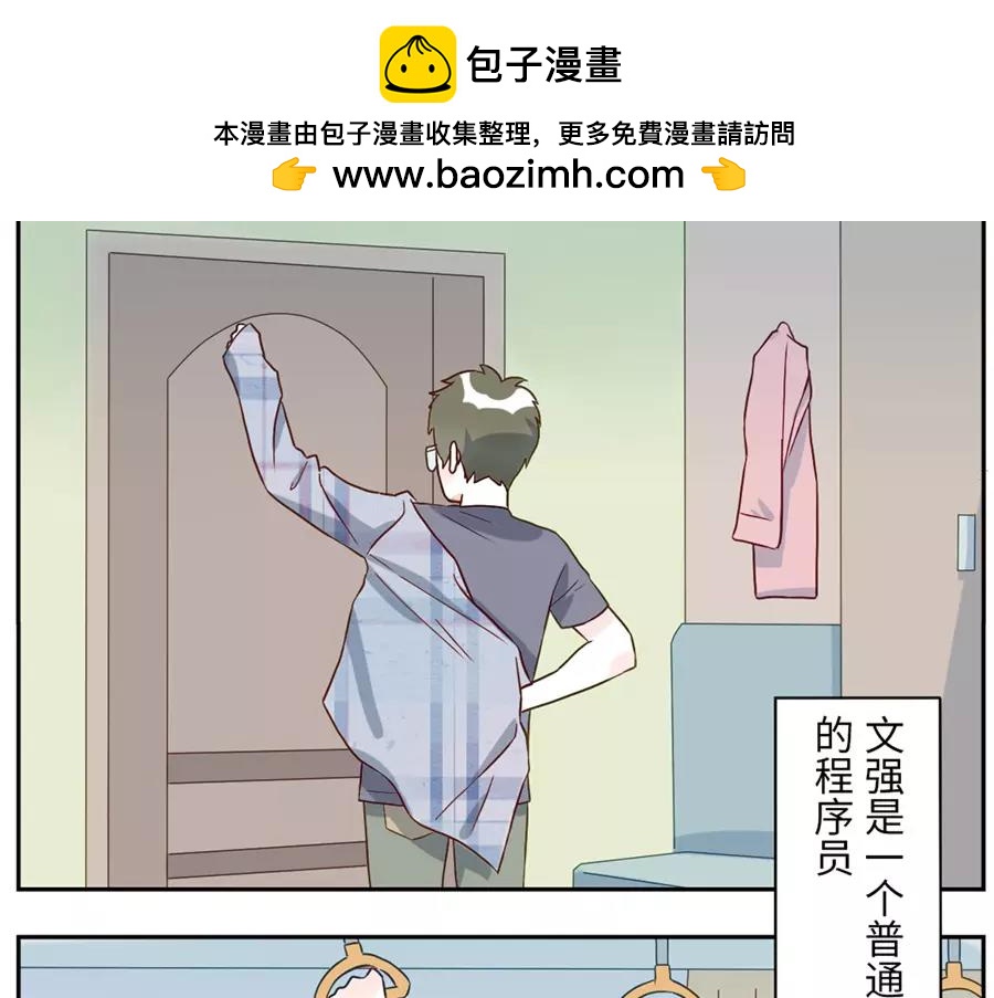 第46话 好梦妖（上）1
