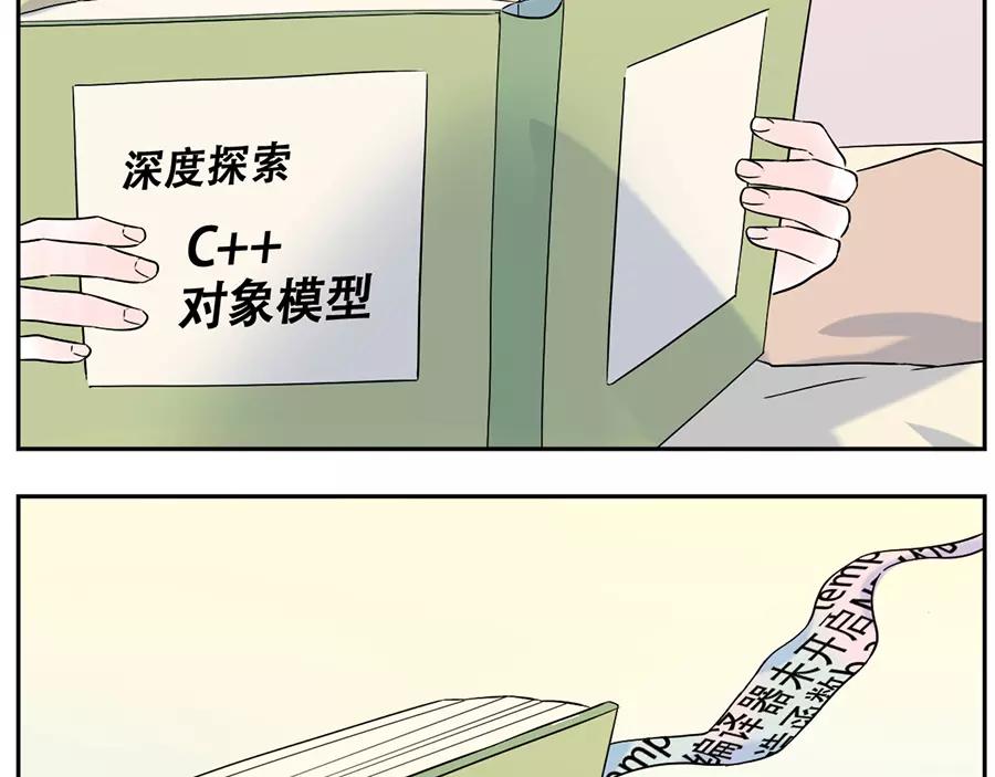 第46话 好梦妖（上）32
