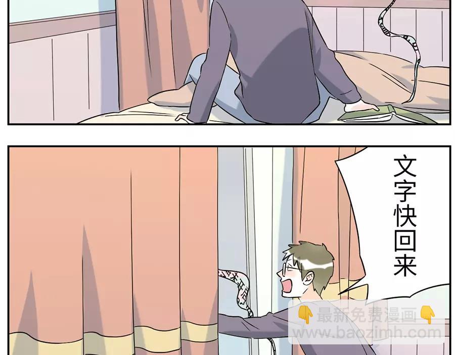 第46话 好梦妖（上）36