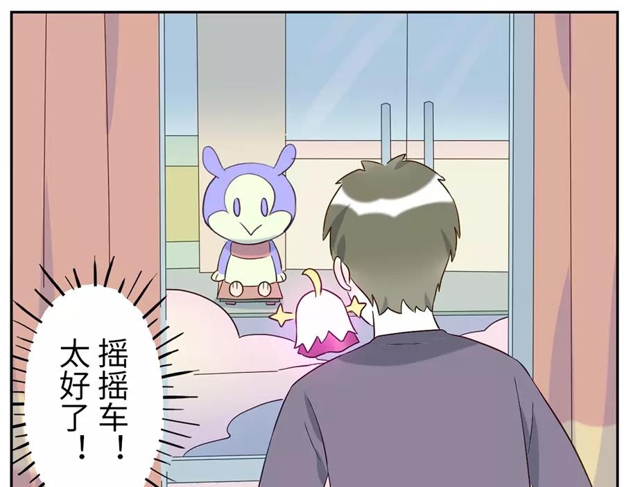 第46话 好梦妖（上）38
