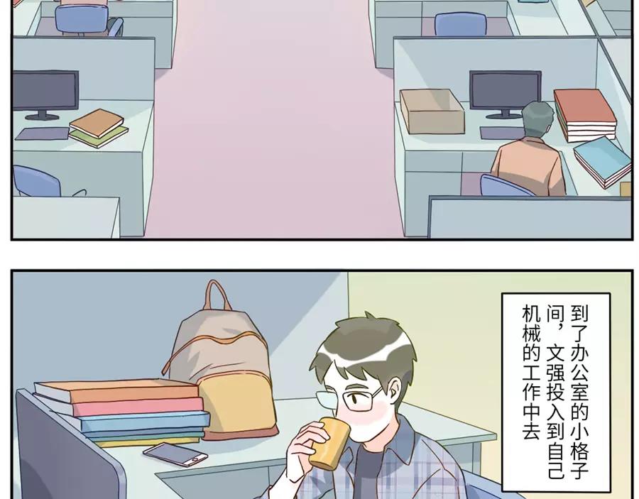 第46话 好梦妖（上）4