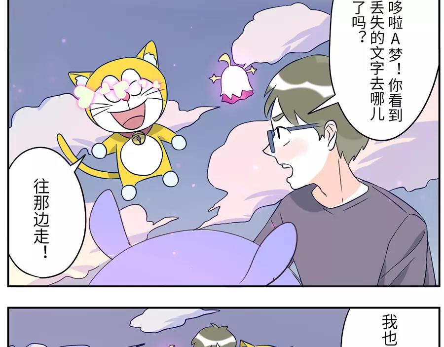 第46话 好梦妖（上）42