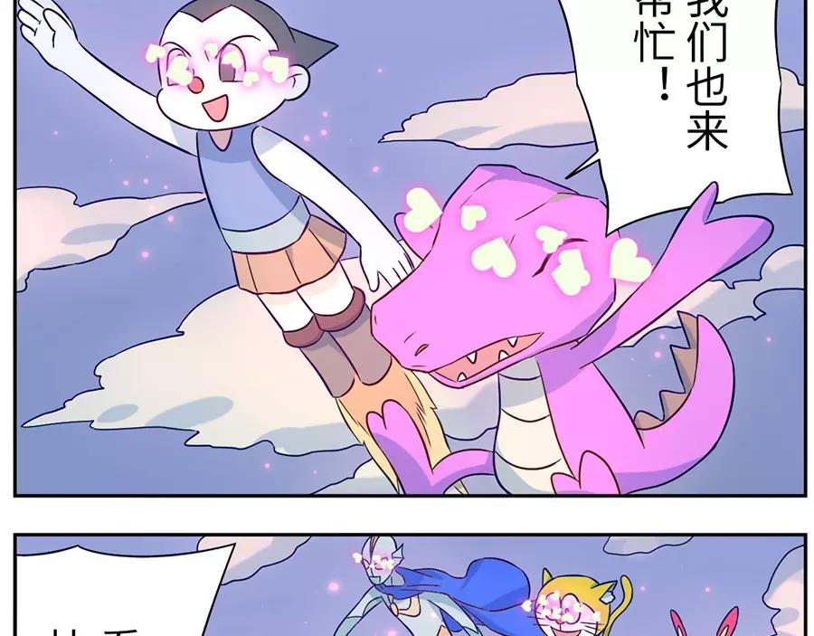 第46话 好梦妖（上）45