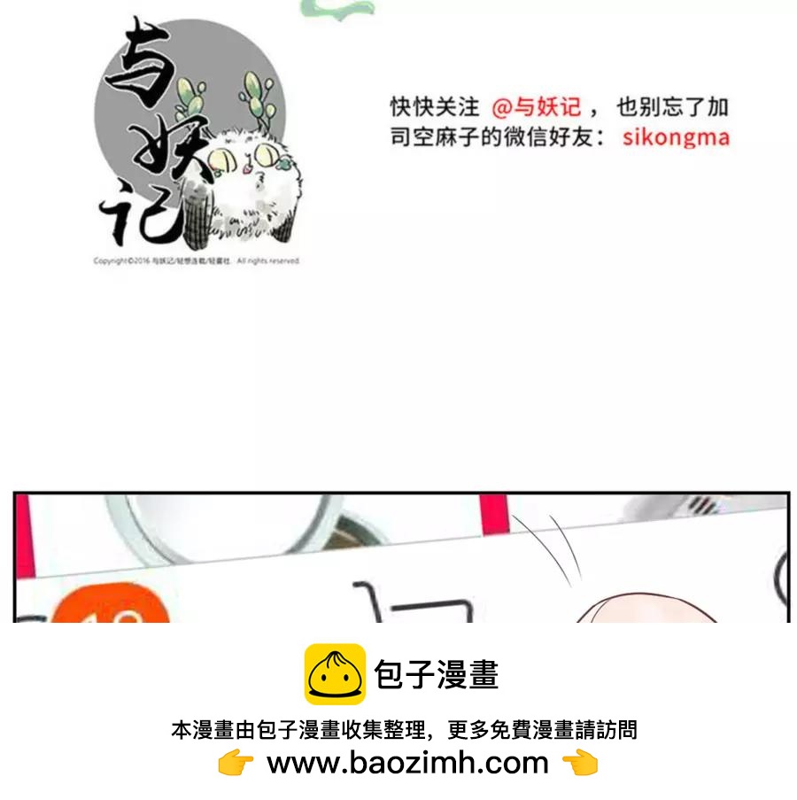 第46话 好梦妖（上）49