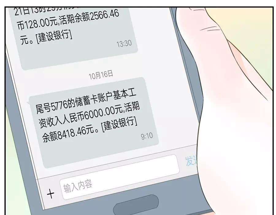 第46话 好梦妖（上）7