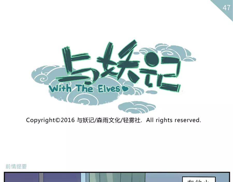 第47话 噩梦妖（下）0