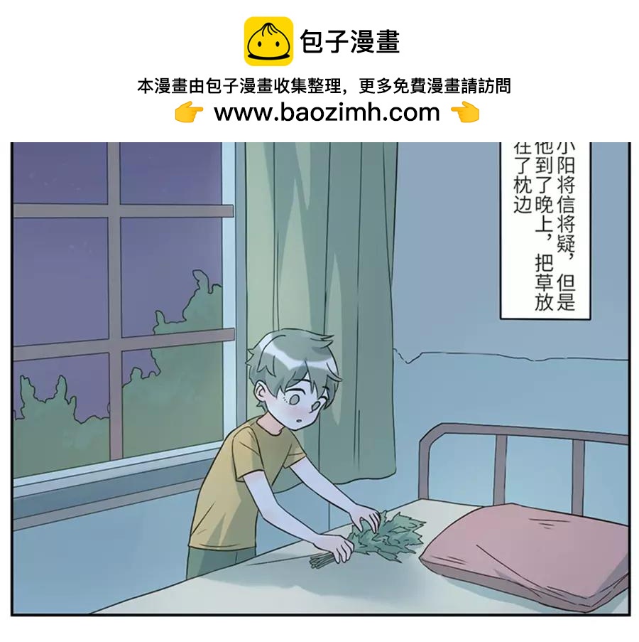 第47话 噩梦妖（下）1
