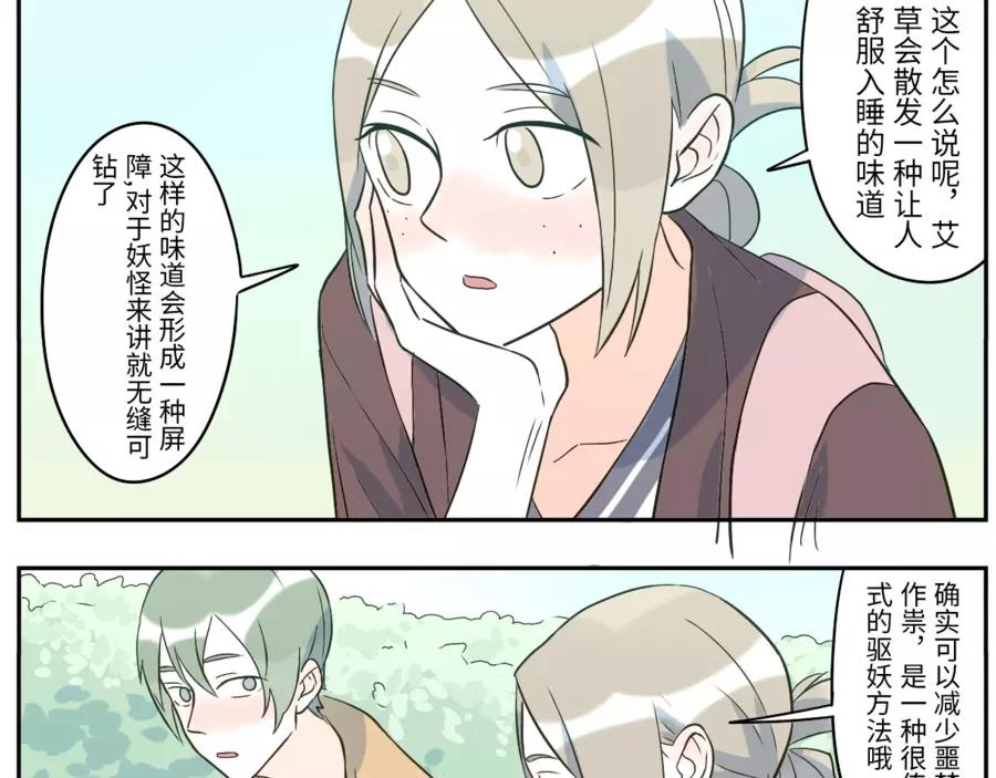 第47话 噩梦妖（下）21