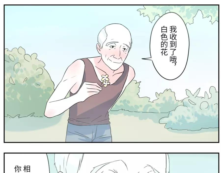 第47话 噩梦妖（下）31