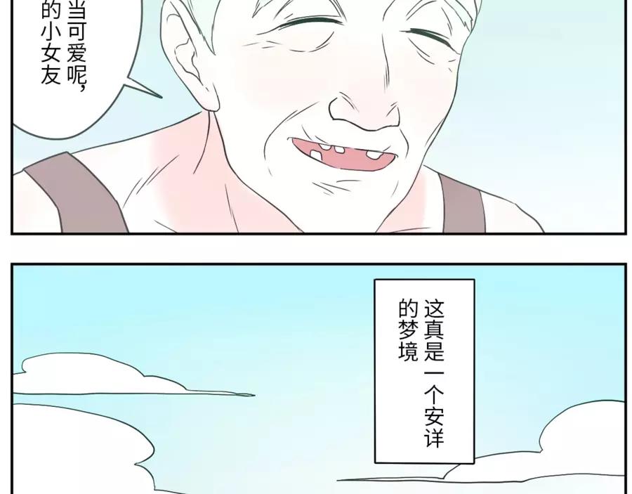第47话 噩梦妖（下）32