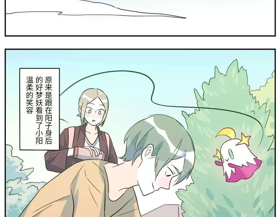 第47话 噩梦妖（下）33