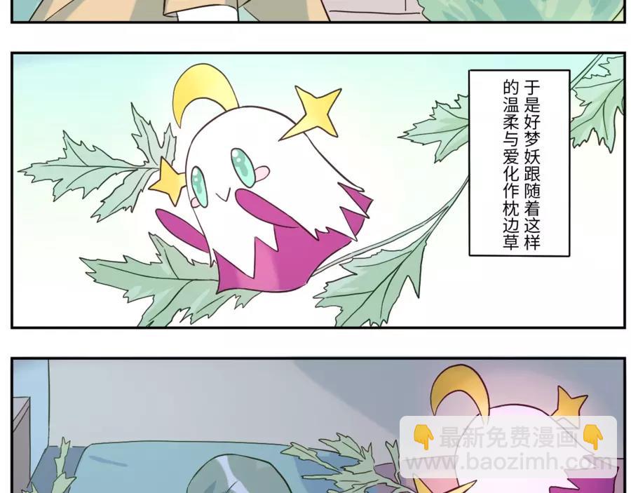 第47话 噩梦妖（下）34