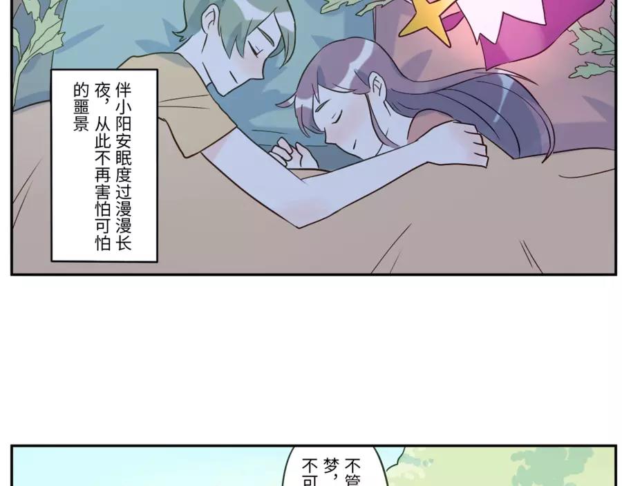 第47话 噩梦妖（下）35
