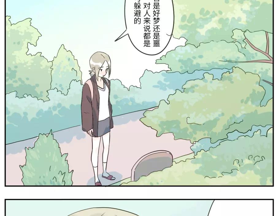 第47话 噩梦妖（下）36