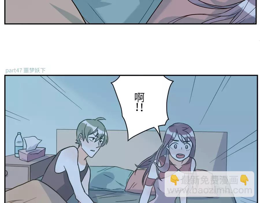 第47话 噩梦妖（下）4
