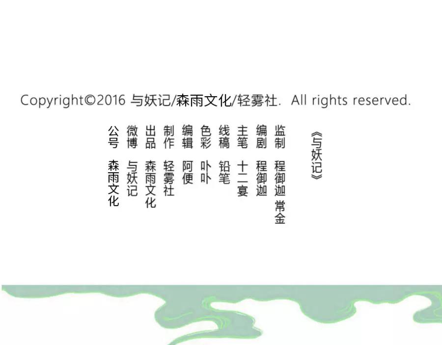 第47话 噩梦妖（下）41