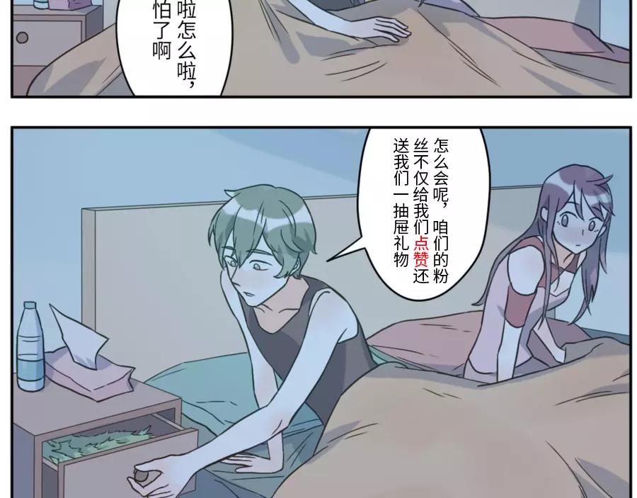 第47话 噩梦妖（下）44