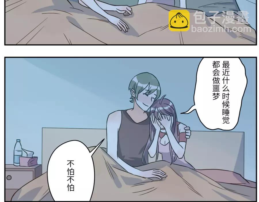 第47话 噩梦妖（下）5
