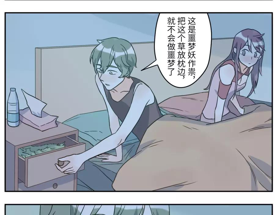 第47话 噩梦妖（下）6