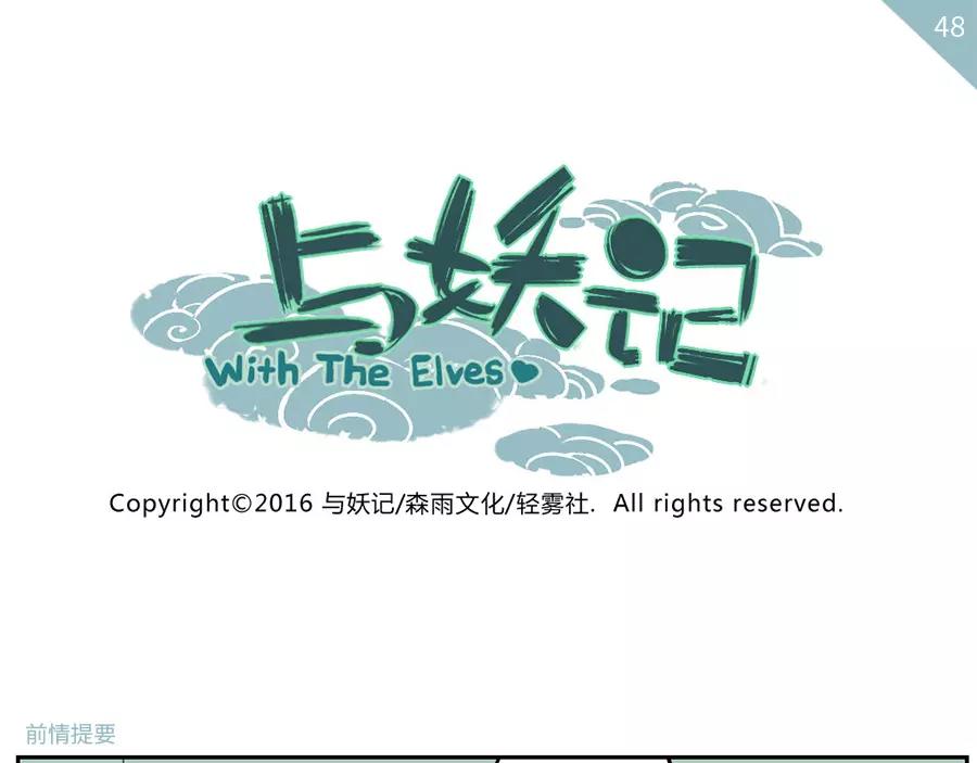 第48话 贝壳妖（下）0