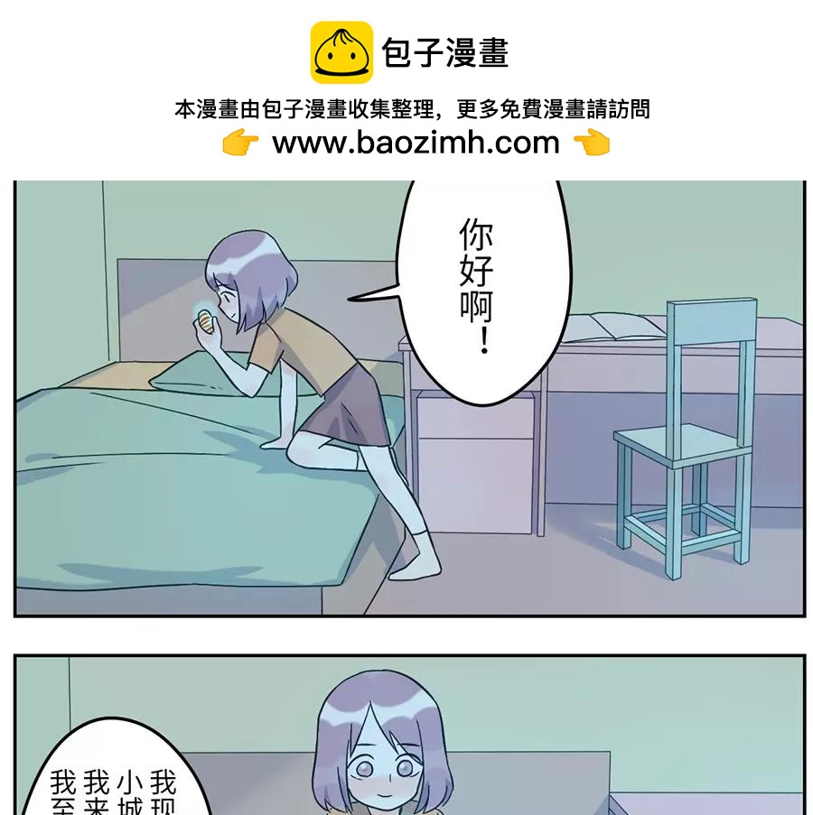 第48话 贝壳妖（下）1