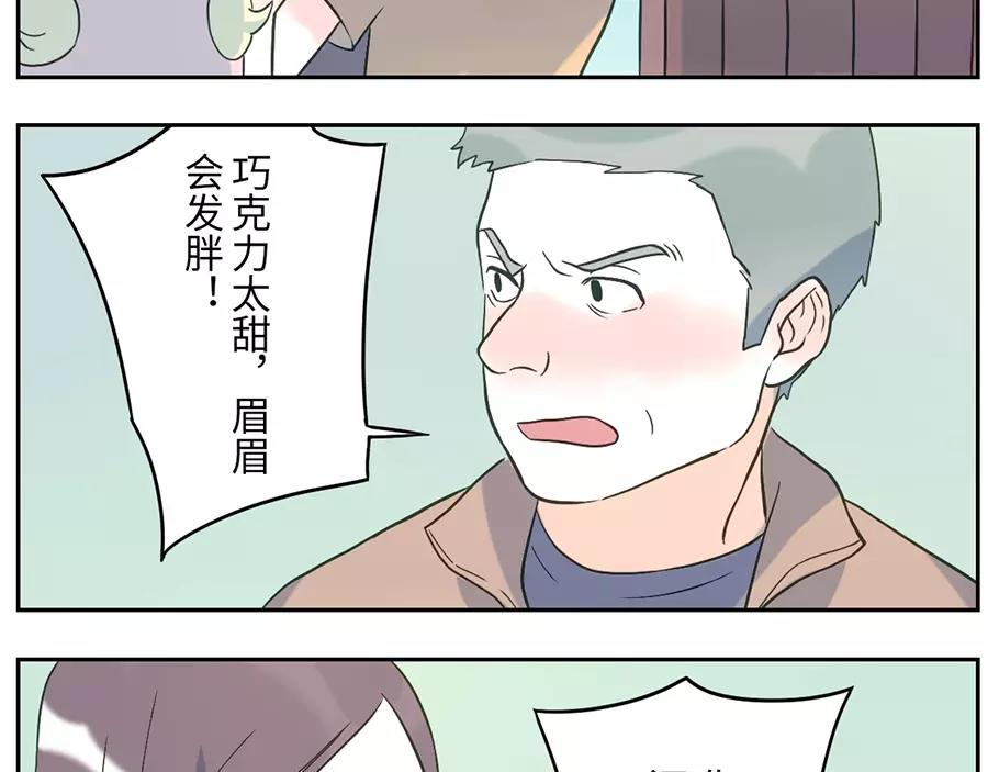 第48话 贝壳妖（下）12
