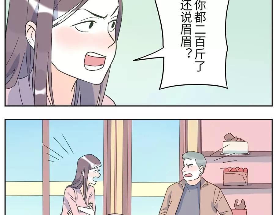 第48话 贝壳妖（下）13