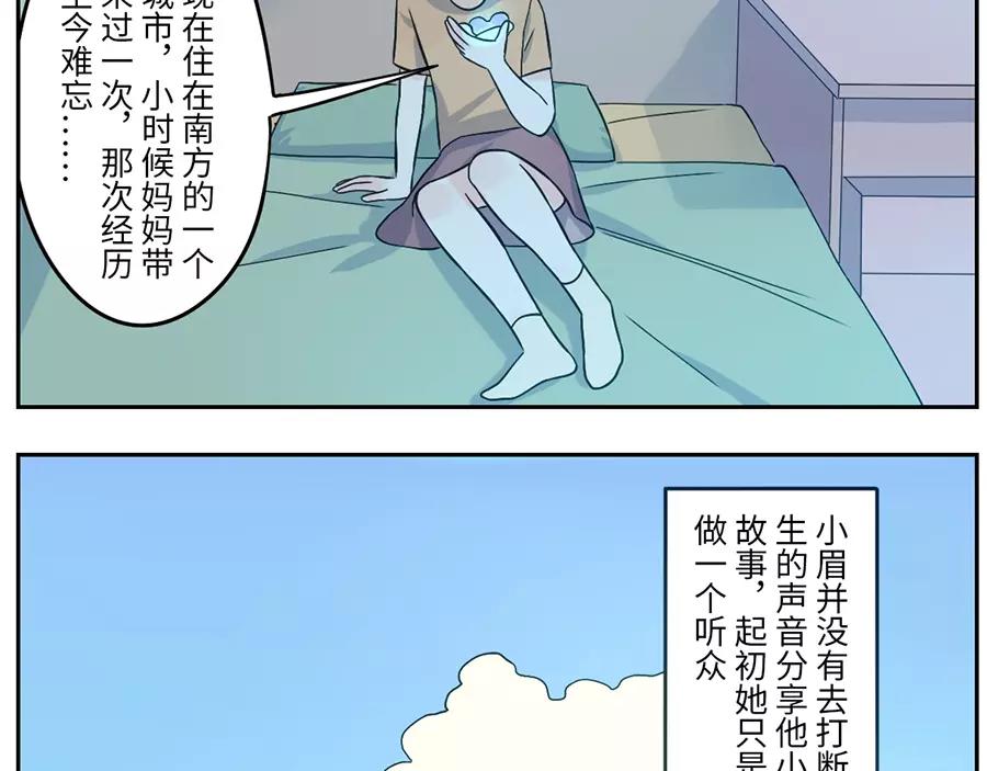 第48话 贝壳妖（下）2