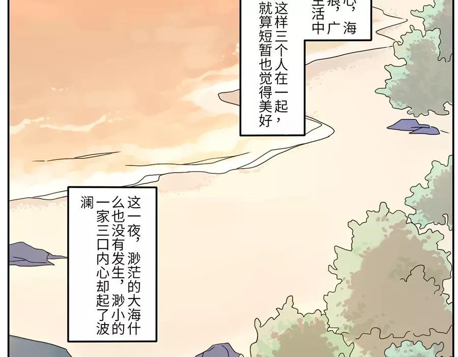 第48话 贝壳妖（下）29