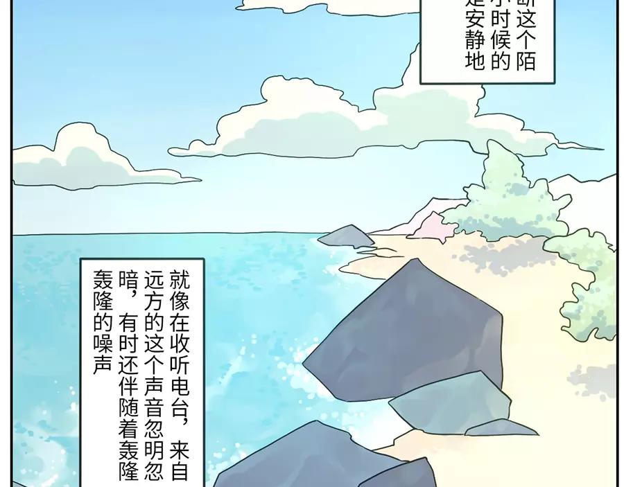 第48话 贝壳妖（下）3