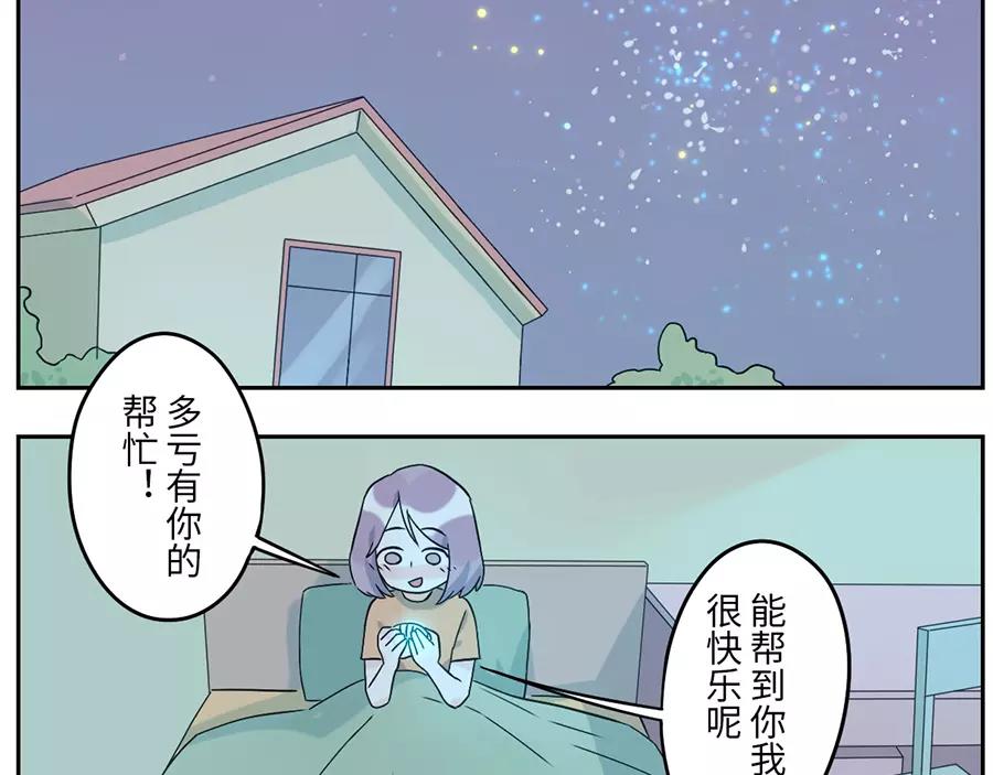第48话 贝壳妖（下）31