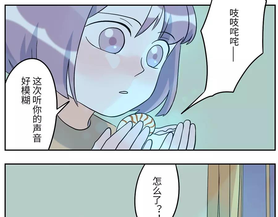 第48话 贝壳妖（下）33