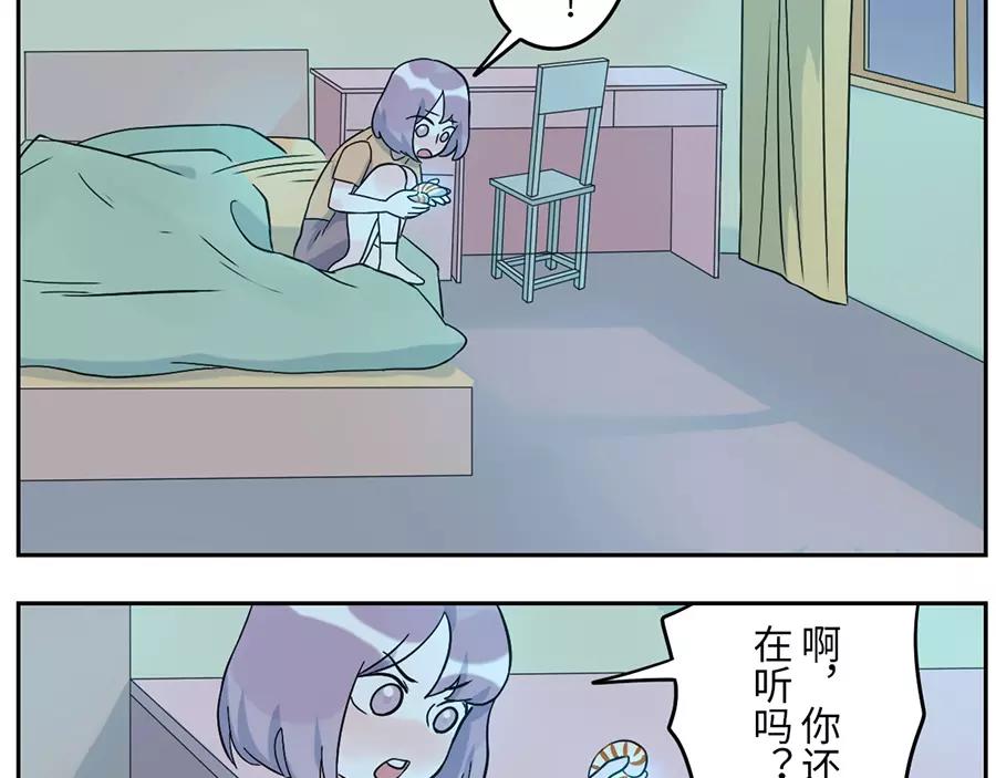 第48话 贝壳妖（下）34