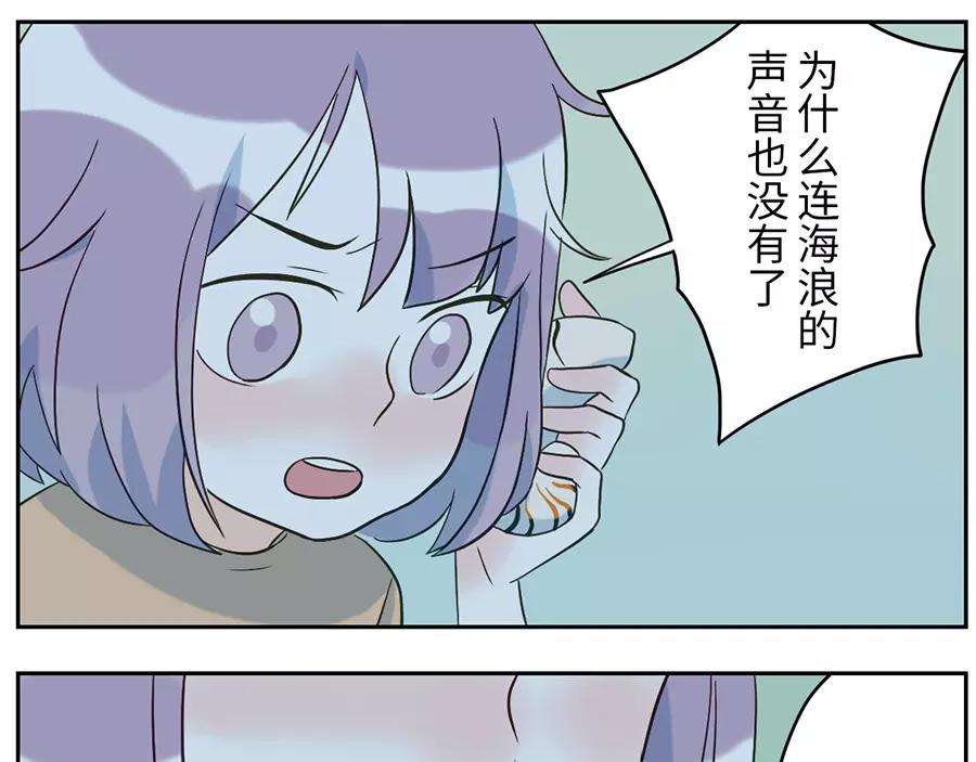 第48话 贝壳妖（下）37