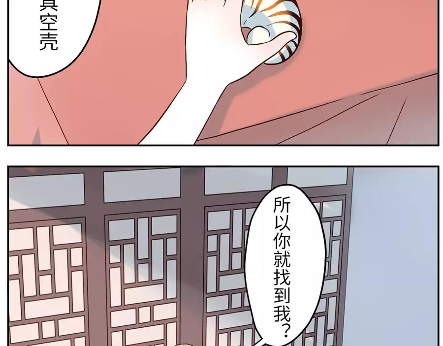 第48话 贝壳妖（下）39