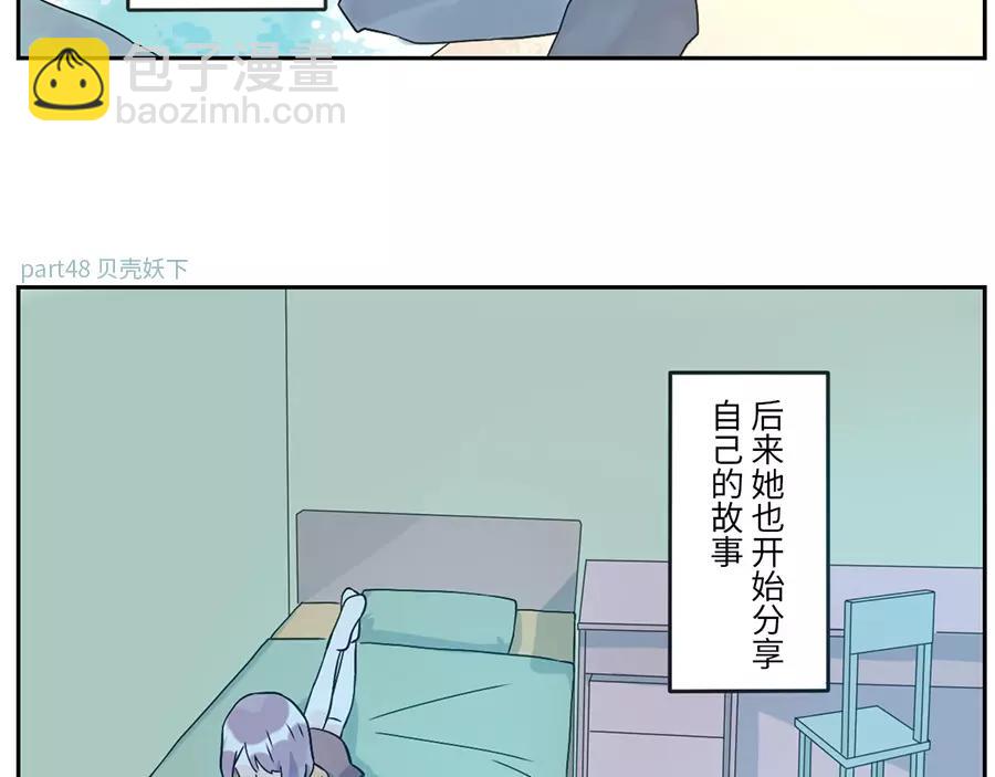 第48话 贝壳妖（下）4