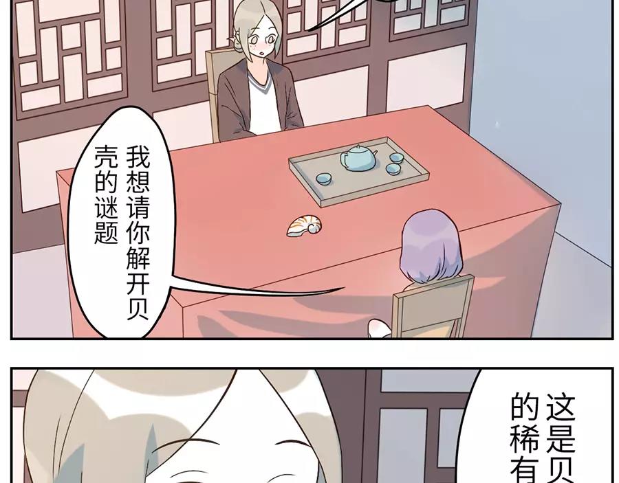 第48话 贝壳妖（下）40