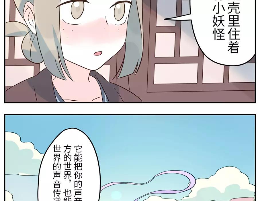 第48话 贝壳妖（下）41