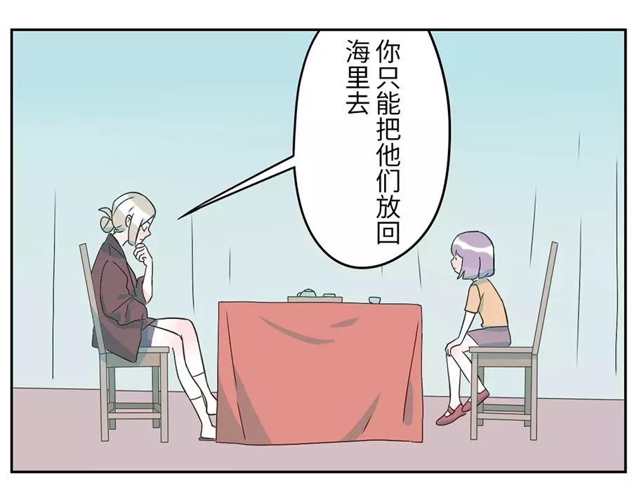 第48话 贝壳妖（下）44