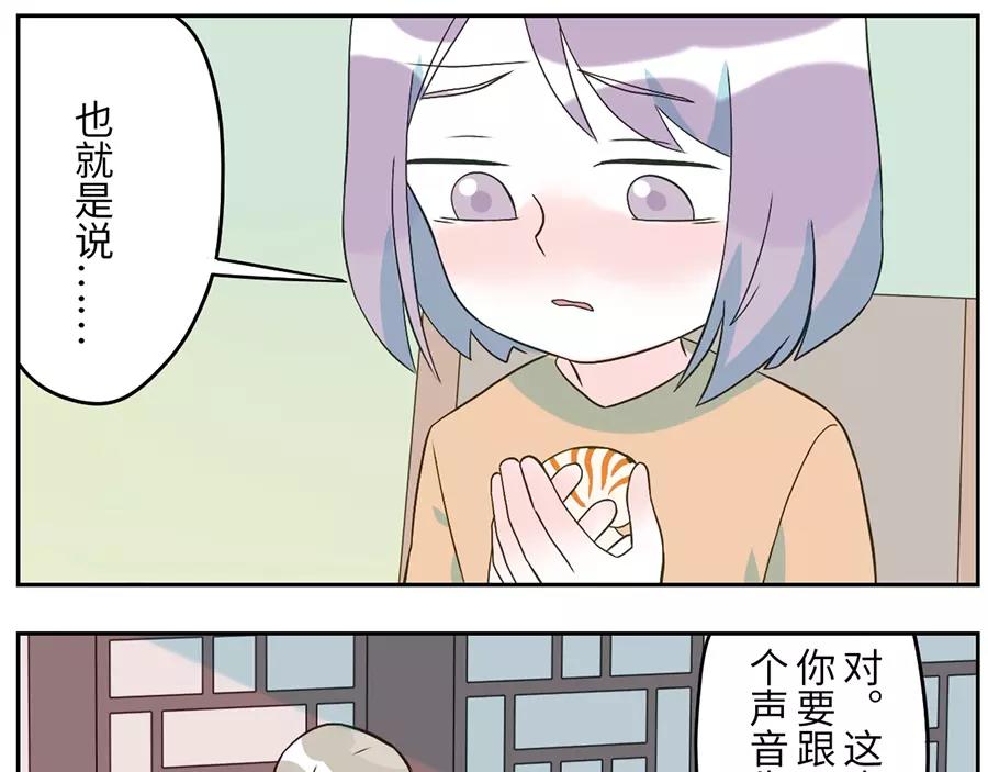 第48话 贝壳妖（下）45