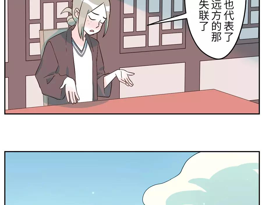 第48话 贝壳妖（下）46