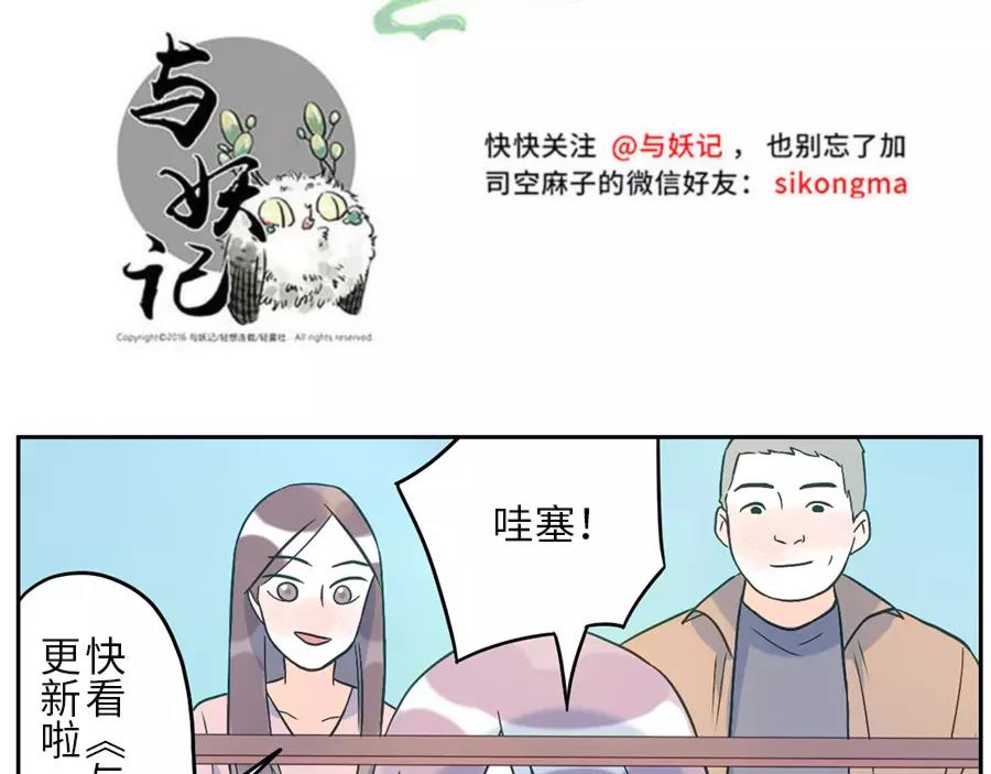 第48话 贝壳妖（下）65