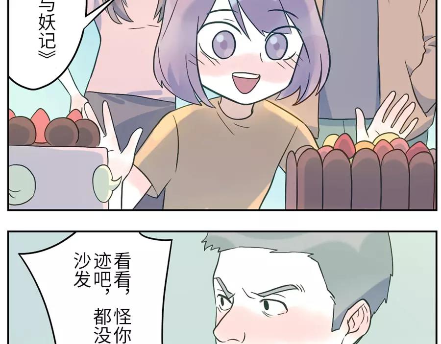 第48话 贝壳妖（下）66