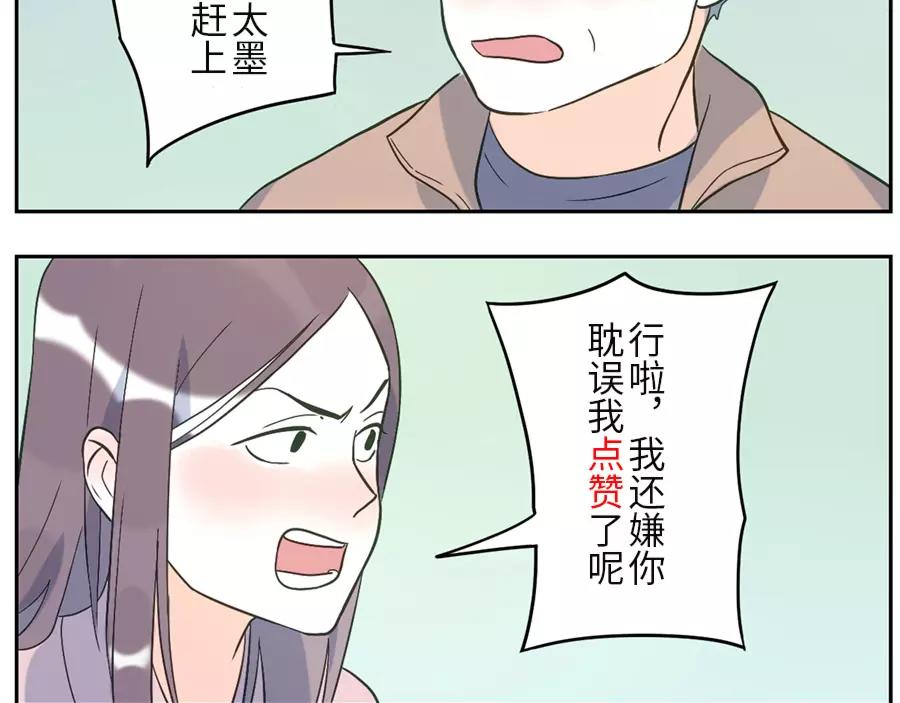 第48话 贝壳妖（下）67