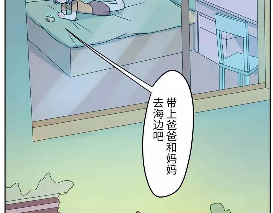 第48话 贝壳妖（下）8