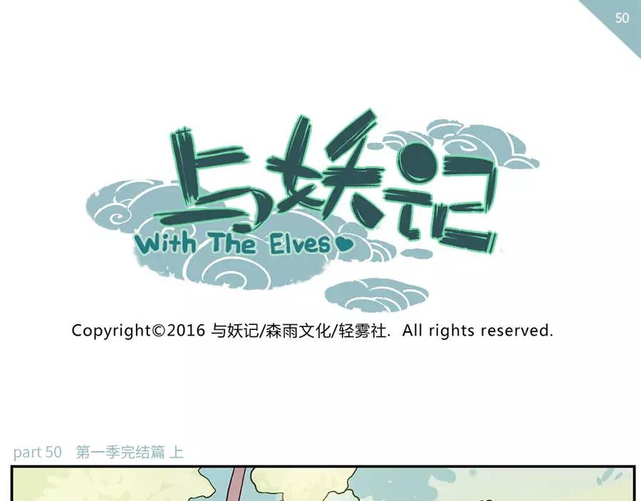 第50话 第一季完结篇（上）0