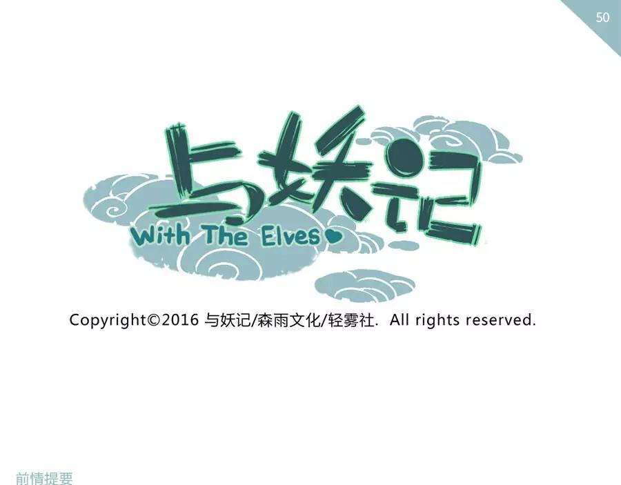 第50话 第一季完结篇（下）0
