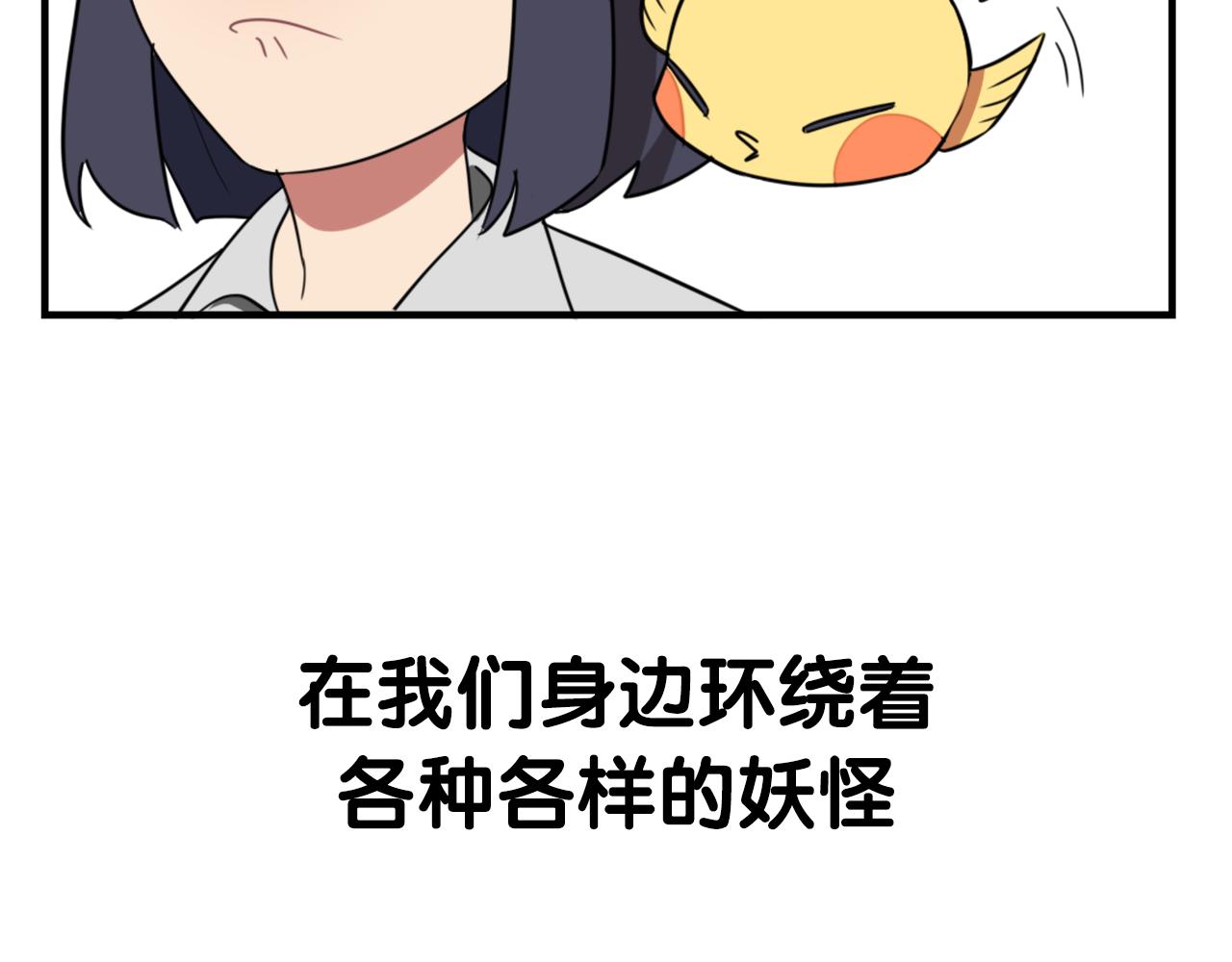 序章 与妖记2回归2