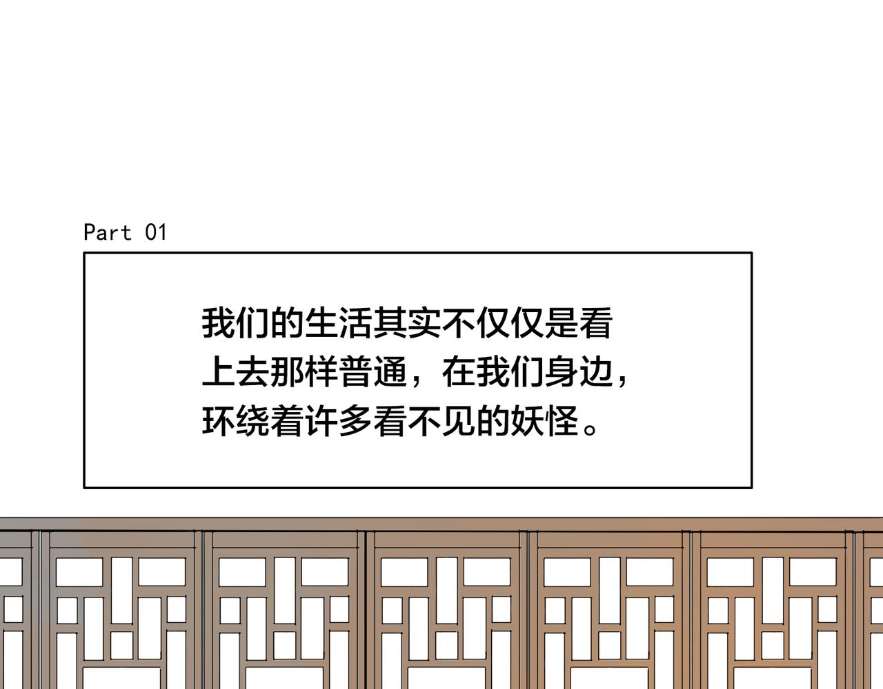 第0+1话 改变开始0