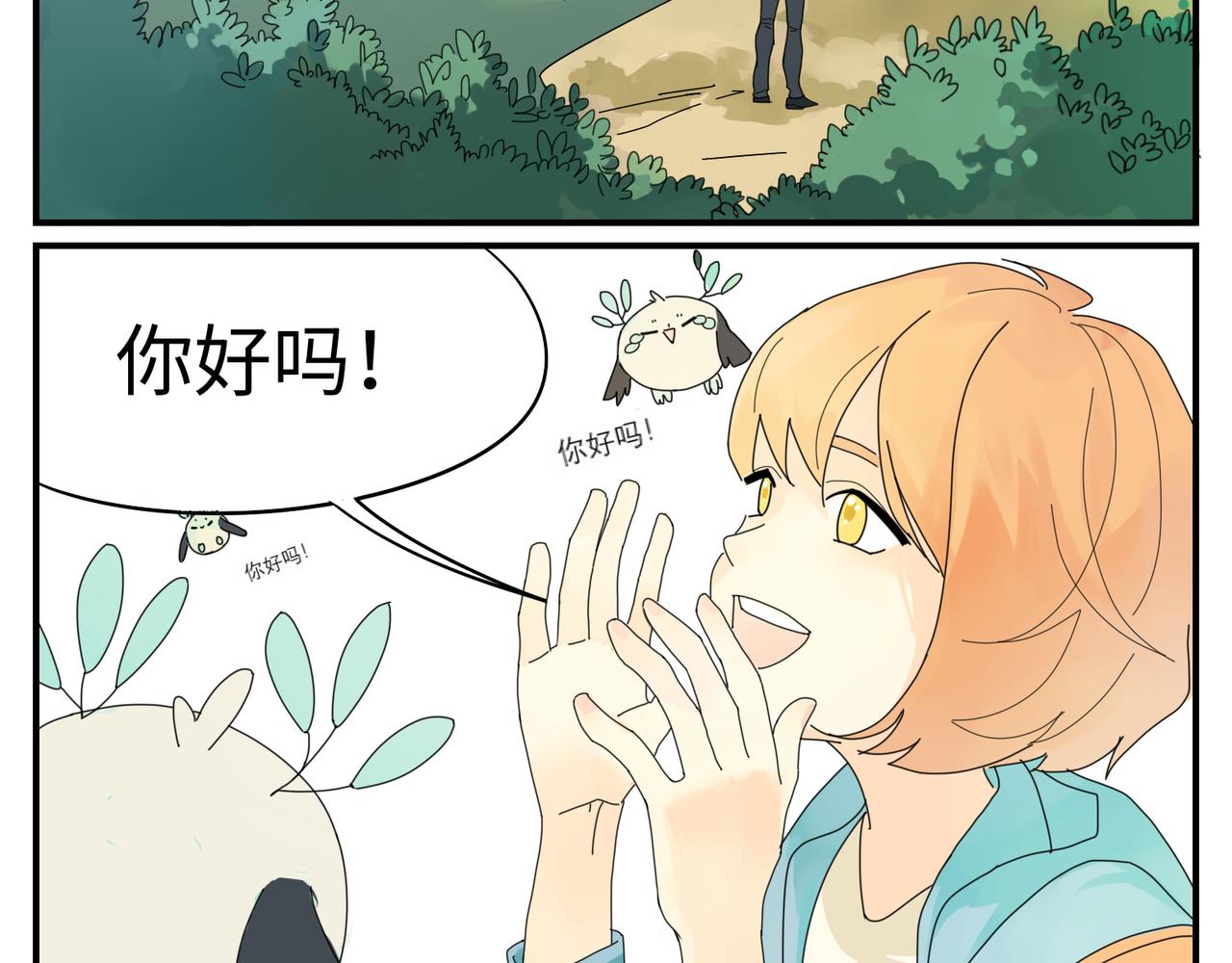 第0+1话 改变开始10